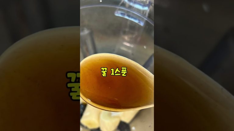 #블루베리스무디 #블루베리바나나 #초간단스무디 #블루베리