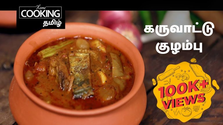 Tamilnadu Special E02 | கருவாட்டு குழம்பு | Dry Fish Curry | Seafood Recipe | Claypot Recipe