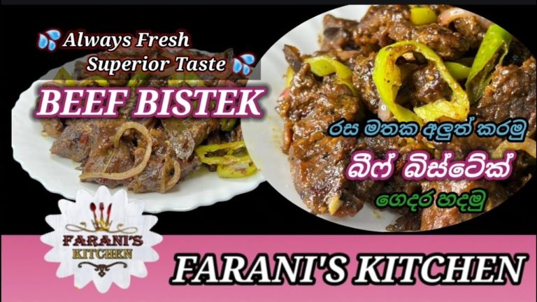 Beef Bistek Recipe / Sri lankan Style Beef Bistek Recipe