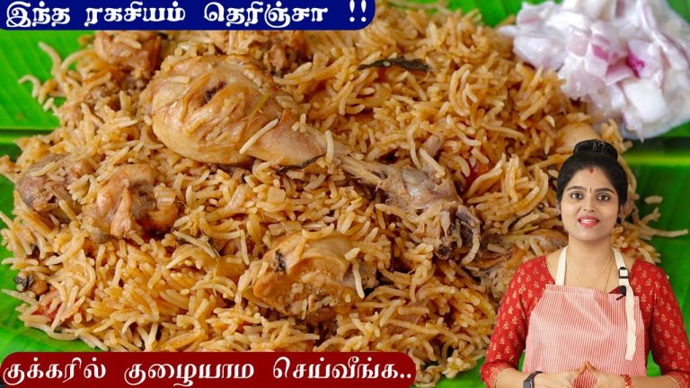 1/2 Kg சிக்கன் பிரியாணி மிக சுவையாக செய்வது எப்படி| CHICKEN BIRIYANI | Chicken Biryani Recipe Tamil