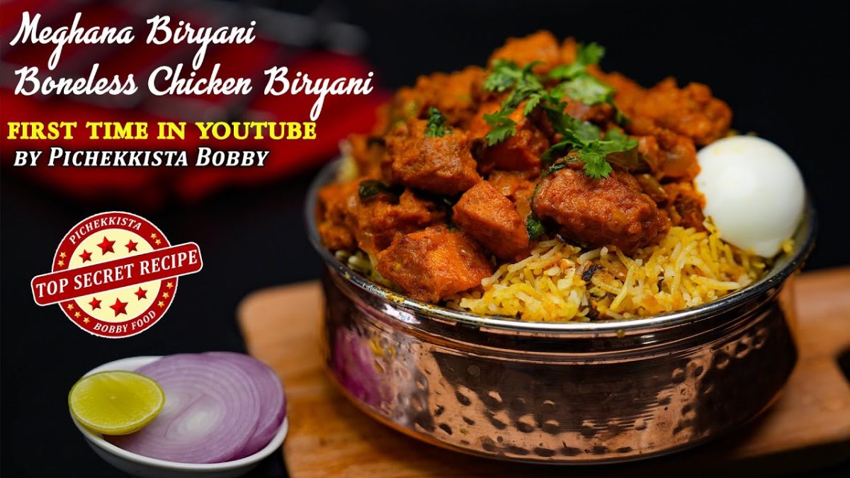 MEGHANA SPECIAL BONELESS CHICKEN BIRYANI RECIPE Recipe Revealed by #PichekkistaBobby మేఘన బిర్యానీ