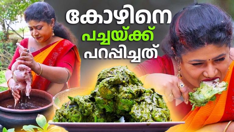 EP 145 | കോഴിനെ പച്ചയ്ക്ക് പറപ്പിച്ചത് | Chicken | Kerala Style Chicken Recipes | Village Food