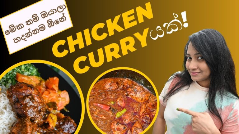 හැමෝම ඉල්ලපු චිකන් කරි රෙසපි එක💛🍗| Chicken Curry Recipe💛