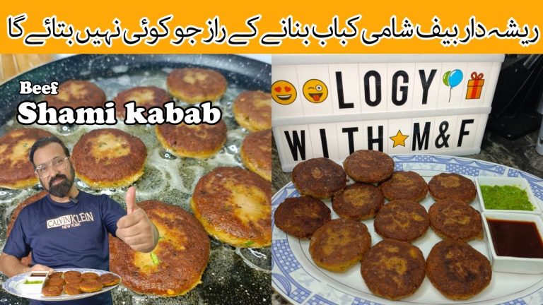 Shami kabab Recipe | Beef Shami Kabab Banane Ka Tarika | Real Shami Kabab | Eid Special Recipe |