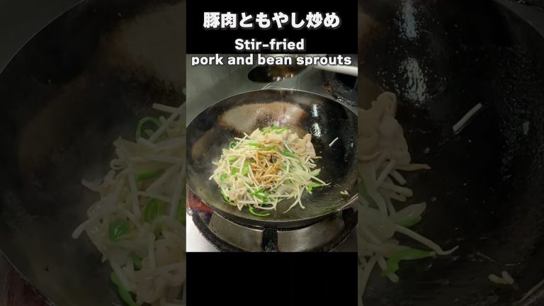 夏のスタミナ補給に！豚肉ともやしのパワフル炒め物#shorts  #簡単レシピ #料理 #中華料理