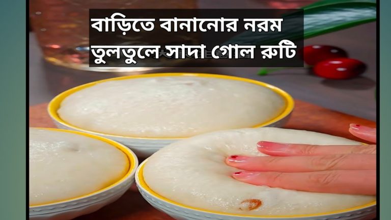 Home Made Soft Round White Bread|বাড়িতে বানানো সাদা গোল বাটি রুটি#shorts#viral#food#explore#recipe