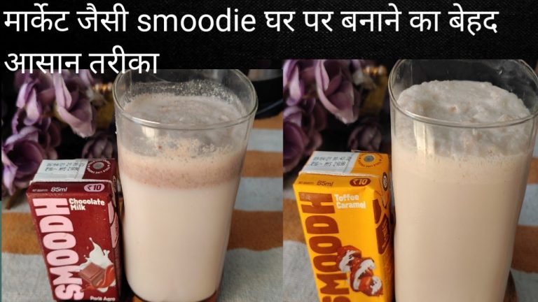 #varsha'stadka #chocolatemilk Parle agro chocolate milk smoodh। caramel smoothie। milkshake smoothie