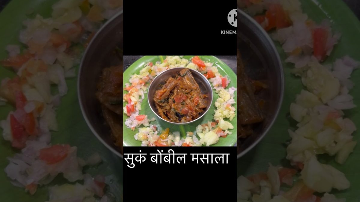Dried Bombil Masala Recipe | Spicy Maharashtrian recipe | Simple dried fish recipe #seafood #season