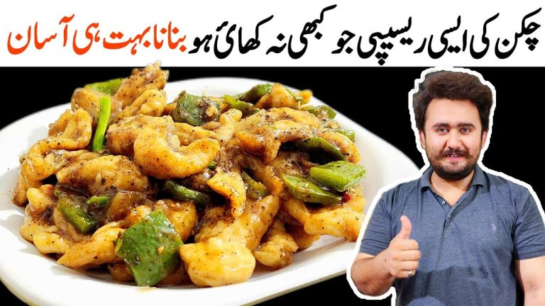 Resturant Style Black Pepper Chicken Recipe – Easy Chicken Recipes – Chicken In Black Pepper Sauce