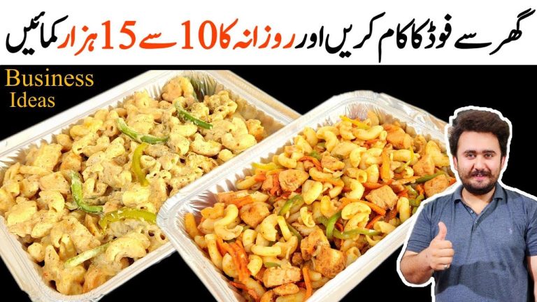 Food Business Ideas From Home – Chicken Tikka Macaroni and Pasta Recipe – Business Ideas