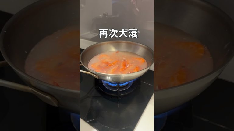 這是燙蝦超級成功.吃起好脆好甜 #料理 #主婦 #主婦vlog #cooking