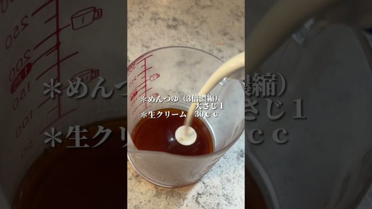 きのことベーコンのクリームパスタ #料理 #簡単男飯 #簡単レシピ #簡単ごはん #ひとりごはん #男子ご飯