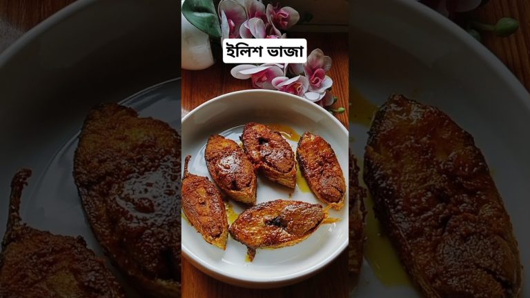 ইলিশ ভাজা | hilsa fry #food #fish #shortsfeed #cooking #recipe #easyrecipe