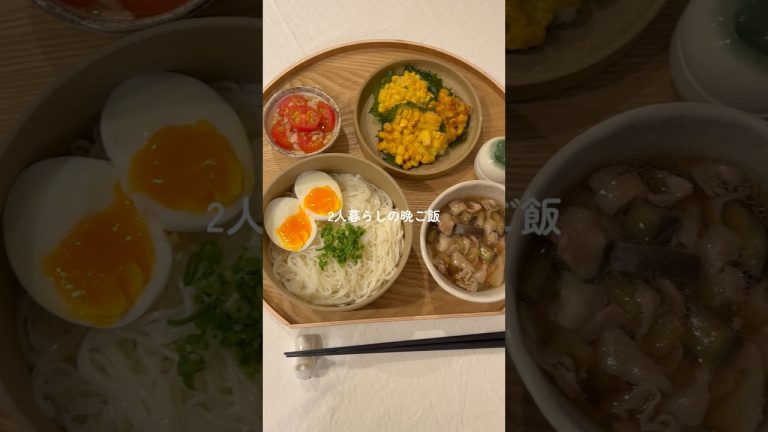 豚バラと茄子のつけそうめん🎐 #そうめんアレンジ  #簡単レシピ