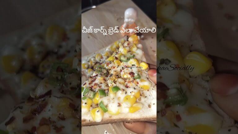 Cheesy Corn Bread | iSangeethaeSocially #food #india #indianfood #pizza #2min #bread