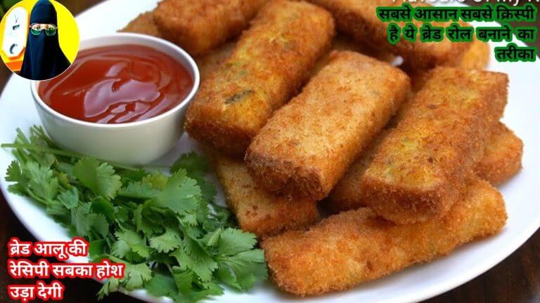 Bread Pakora Recipe🤤रोटी सब्जी बनाने का मन ना करें 5मिनट में बनाऐ चटपटा कुरकुरा नए तरीके का नाश्ता