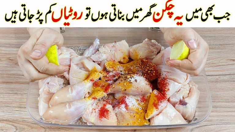 Chicken Karahi Recipe Pakistani I Easy Chicken Kadai Recipe 🍗 Resturant Style Chicken Karahi recipes