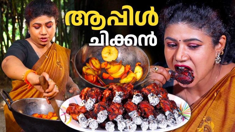 EP 148 | ആപ്പിൾ ചിക്കൻ | Apple Chicken Lollipop | Chicken Recipes | Apple Recipe | Village Food