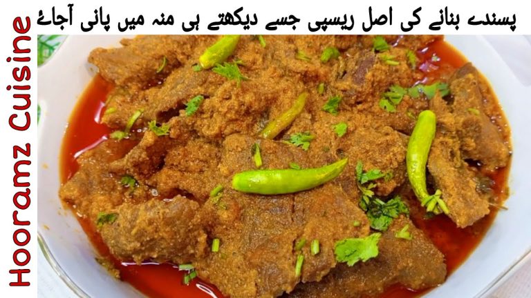 Pasanday Recipe | Beef Pasanday Recipe | Pasanday Ka Salan | How To Make Pasanday | Hooamz Cuisine