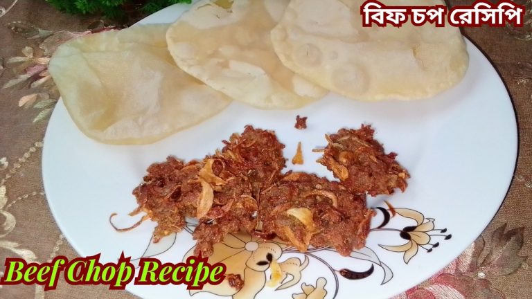 গরুর মাংস দিয়ে চপ রেসিপি। Bengali Beef Recipe। মজাদার বিফ চাপ রেসিপি। Beef Chops Fry Recipe