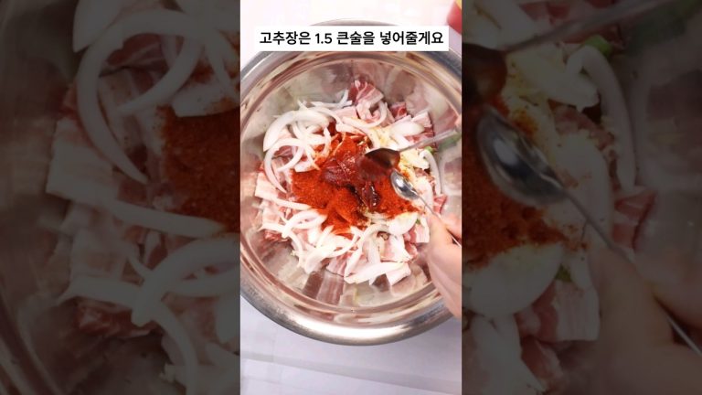 맛있는 고추장삼겹살 정말 쉬워요 #레시피 #집밥 #요리 #cooking #koreanfood #자취요리 #recipe #음식