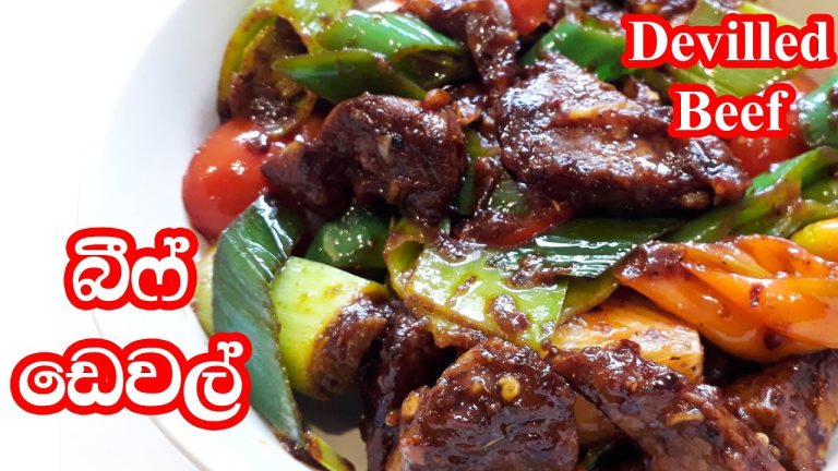 බීෆ් ඩෙවල් | හරක්මස් ඩෙවල් | Sri Lankan Deviled Beef