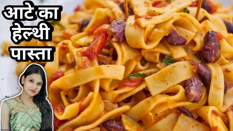 गेहूँ के आटे का लाजवाब पास्ता | Aate Ka Pasta | Homemade Wheat Flour Pasta | Pasta Macaroni Recipe