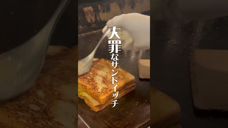 大罪なサンドイッチ #sizzling #肉 #bbqlovers #bbq  #kichen  #hamburger #グルメバーガー  #BURGER