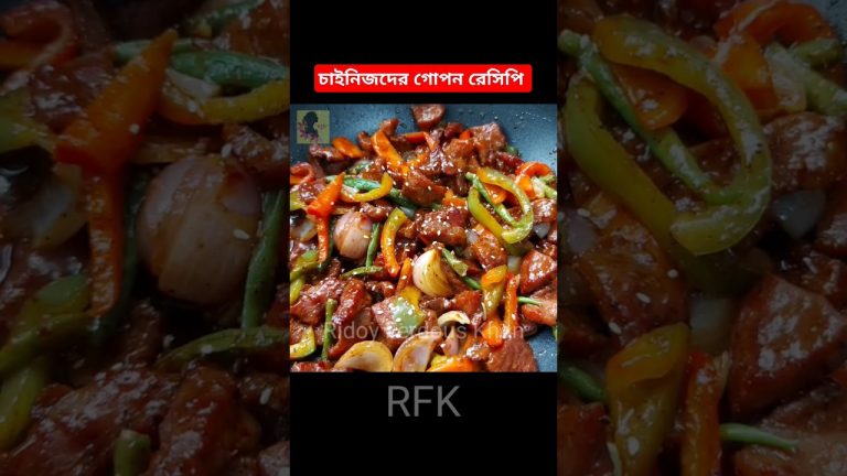 চাইনিজদের গোপন রেসিপি শিখে রাখুন কাজে লাগবে⁉️#viral #beefsizzling #beefsteak #shorts #short #beef