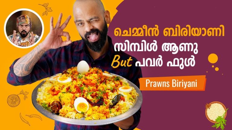 Prawn biriyani,best biriyani, how to make biriyani,biriyani recipe,seafood biriyani, shrimp biriyani