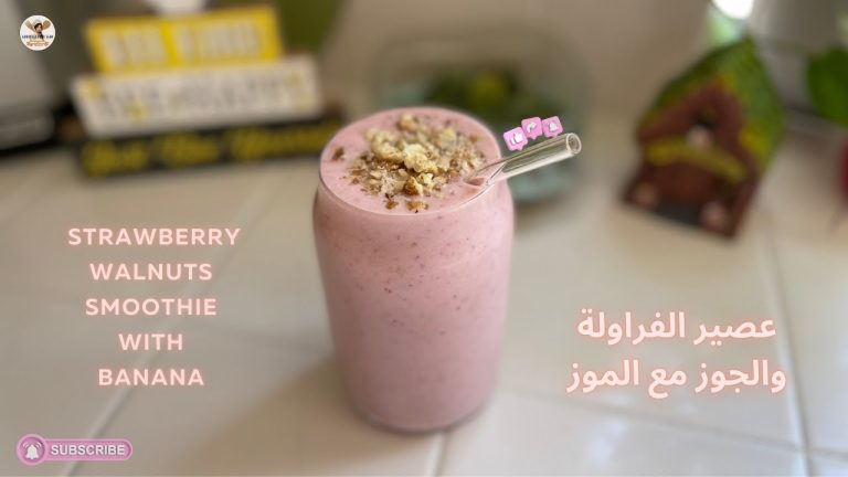 strawberry walnuts smoothie with banana / healthy smoothie recipe / عصير الفراولة والجوز مع الموز