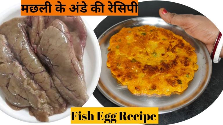 Machli Ke ande ki recipe | Egg Recipes | Fish Eggs Recipe |Fish ke ande ki recipe