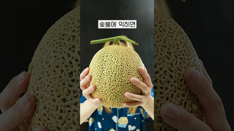 멜론에서 스테이크 맛이 난다?