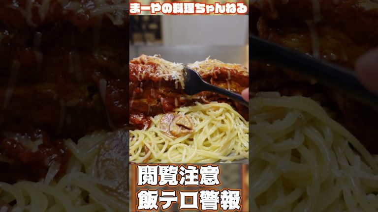 豚バラ on top of ペペロンチーノ #パスタ料理 #パスタ #イタリアン #イタリアン #cooking #グルメ