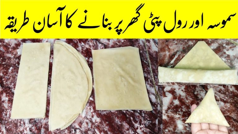 Roll Patti Aur Samosa Patti Banane Ka Tarika-رول/سموسہ پٹی بنانے کا طریقہ-Roll & Samosa Sheet Recipe