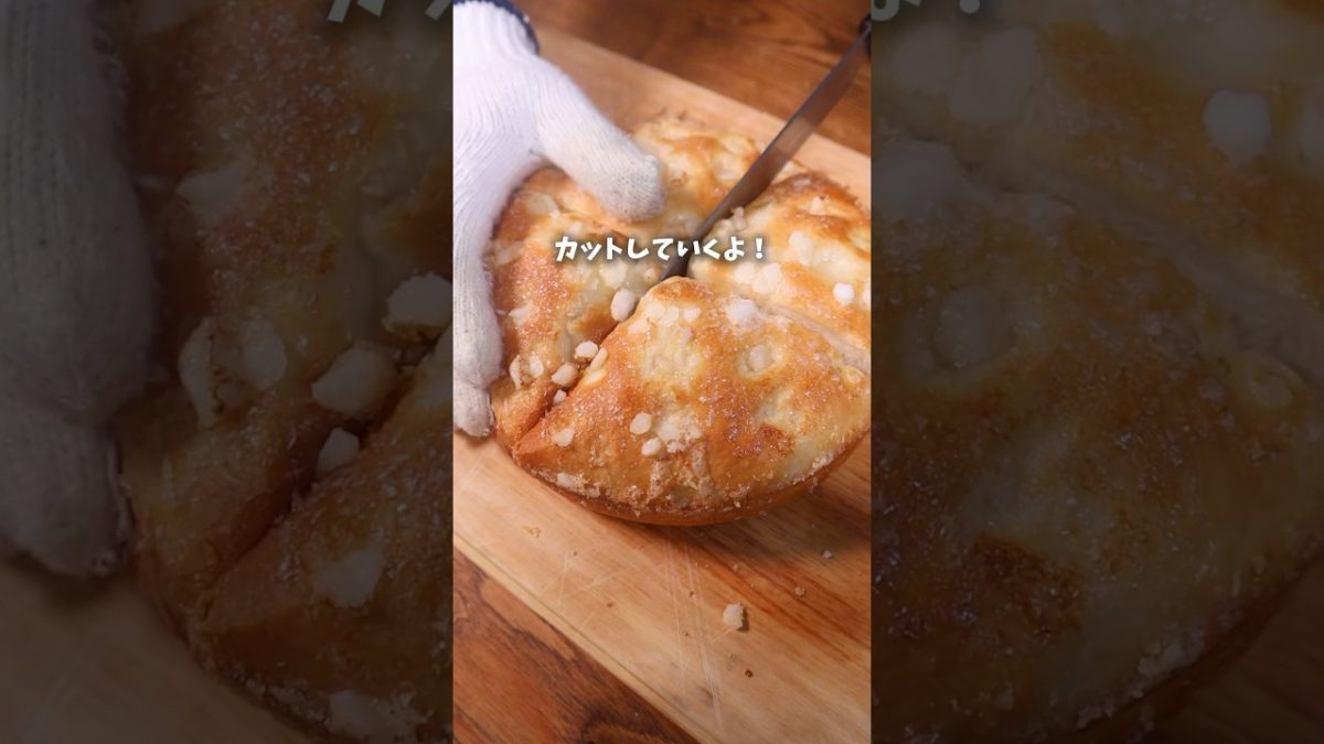 【パン作り】もっちもちでミルキーなパン最高じゃない？🤤#パン作り #パン #bread #飯テロ #shorts