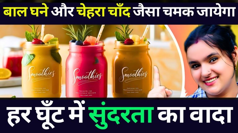 Best Drink for Glowing Skin & Hair |  Best Drink for Hair & Glowing Skin | Healthy Morning Juice