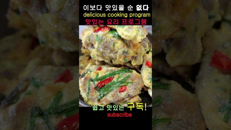 소고기요리 이게 제일 맛있어~ 육전만들기 요리 레시피 Beef recipe