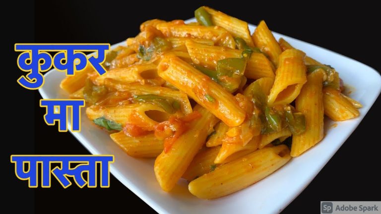 कुकरमा झटपट बनाउनुहोस् पास्ता मेक्रोनी छिटो अनि स्वादीलो | Cooker Pasta Recipe