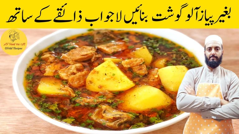 Aloo Gosht Recipe | پنجابی کھانوں کےشوقین آلوگوشت اس طرح بنائیں | Beef Aloo Gosht aalu Ka Salan