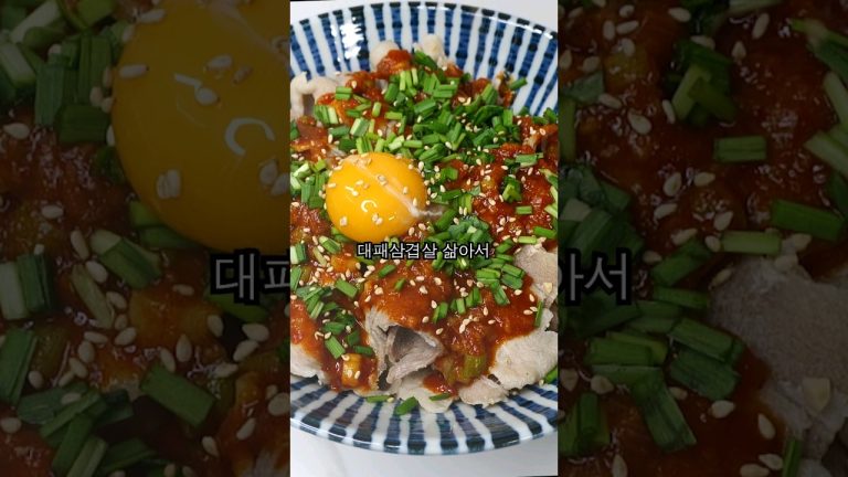 대패삼겹살을 이렇게 삶으면 대박 소름