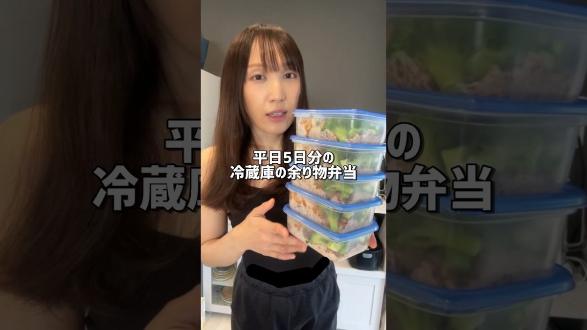 冷蔵庫に余ってた野菜が豪華なお弁当に大変身！5日分まとめて冷凍作り置き。#shorts#冷凍弁当#低脂質レシピ#ダイエット#豚肉レシピ#節約#家事貯金