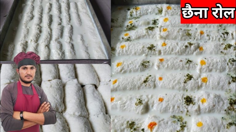 छैना रोल कैसे बनाते हैं। How To Make China Roll Recipe। Bengali Mithai