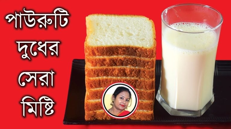 দুধ পাউরুটির তৈরি ডেজার্ট | Bread Malai Roll Recipe In Bengali | Rabri Malai Roll | Shampa's Kitchen