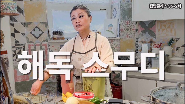 (매주 30분만 투자) 노화는 느리게 감량은 빠르게 | 닥터 라이블리 디톡스 스무디