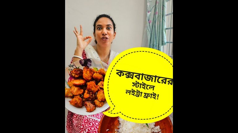 কক্সবাজার স্টাইলে লইট্যা ফ্রাই রেসিপি 🤗 | Fish Chinese | Fish Thai | Easy Recipe | Funny Recipe