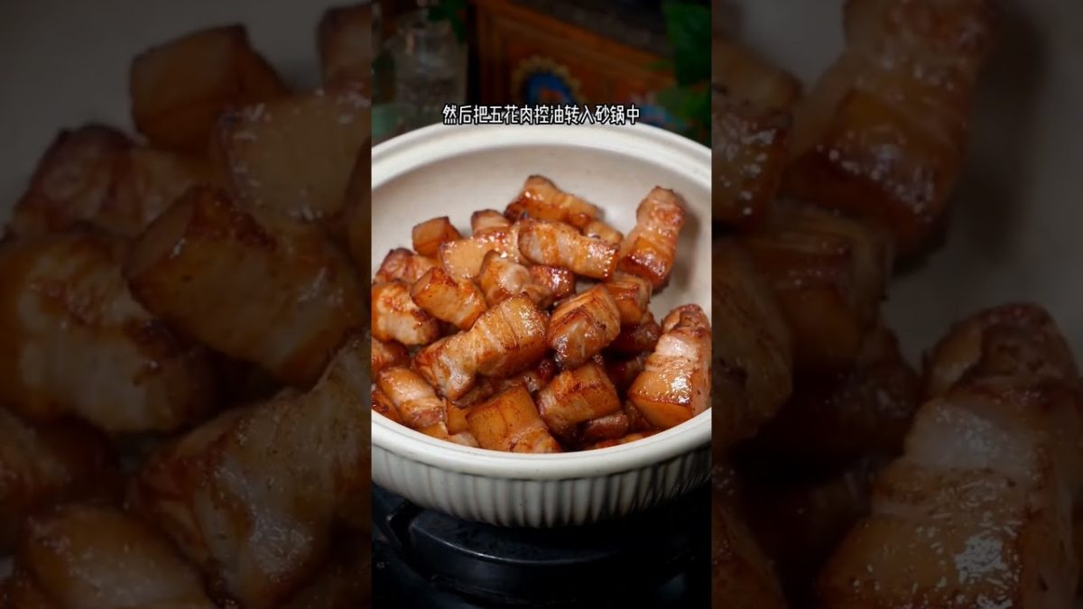 红烧肉 这样做 色泽红润 肥而不腻 口感软糯又好吃 太好吃了訂閱 並獲得獨享福利 ，星賞，星賞，星賞