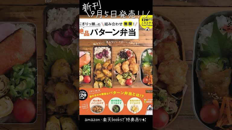 【新刊発売記念】秒でなくなる美味すぎ茄子！豚と茄子のピリ辛炒め  #簡単レシピ #簡単おかず #japanesefood #料理 #cooking