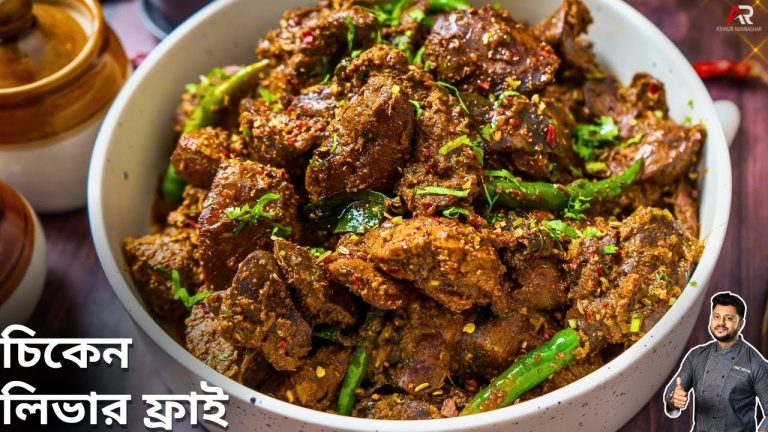 চিকেন লিভার ফ্রাই বানানোর সবথেকে সহজ পদ্ধতি |Chicken Liver Masala Recipe In Bangla|Atanur Rannaghar