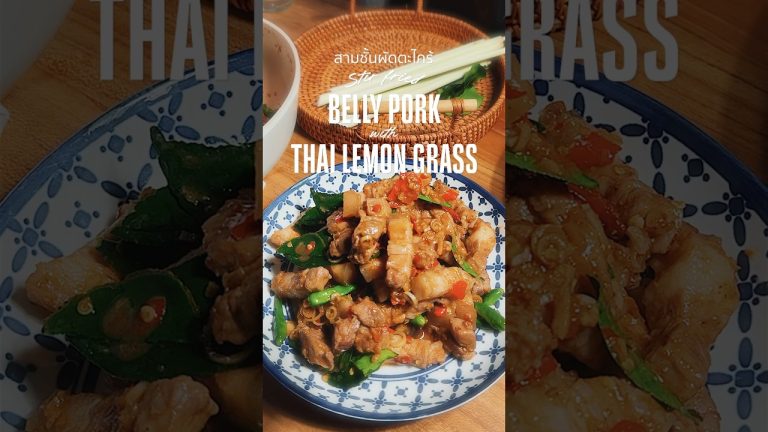 #สามชั้นผัดตะไคร้ #ครัวอะไรล่ะ #ส่วนผสมวิธีทำอยู่ในdescription